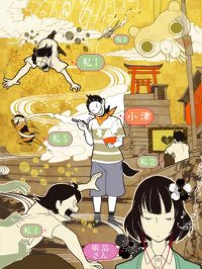 Yojouhan Shinwa Taikei - The Tatami Galaxy, Yojo-Han Shinwa Taikei, Yojou-Han Shinwa Taikei, Yojohan Shinwa Taikei