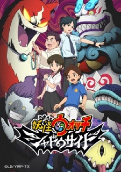 Youkai Watch: Shadow Side - Yo-kai Watch: Shadowside