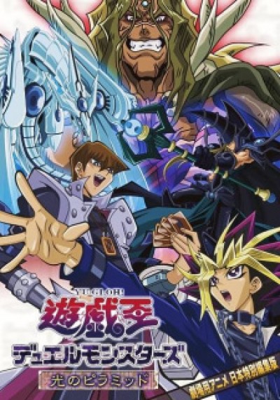 Yu☆Gi☆Oh!: Hikari no Pyramid - Yu-Gi-Oh!: The Movie, Yugioh, Yu-Gi-Oh!, Yu-Gi-Oh!: Duel Monsters, Yugioh: Duel Monsters, Yu-Gi-Oh!: Pyramid of Light