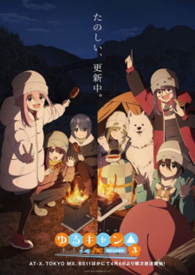 Yuru Camp 3rd Season - Yuru Camp△ Season 3, Laid-Back Camp Season 3