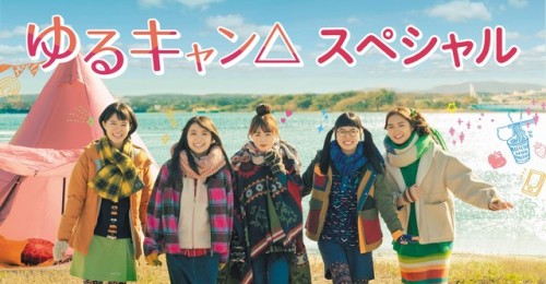 Yuru Camp△ Live Action - Yuru Camp Sp Live Action