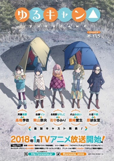 Yuru Camp△ Laid-Back Camp, Yurukyan