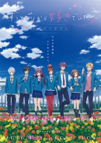 Zutto Mae kara Suki deshita. Kokuhaku Jikkou Iinkai - I've Always Liked You, HoneyWorks: I've Liked You Since Long Ago, I've liked you for a long time.: Confession Committee, I've had feelings for you since a long time ago.: Executive Confession Committee